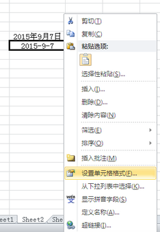 Excel中如何设置年月里面包涵子年月日