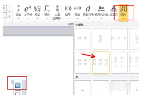 怎么在word里面编辑输入乘法竖式