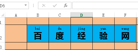 Excel表格中多个表格的文字拼音如何快速整合在一个表格内