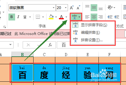 Excel表格中多个表格的文字拼音如何快速整合在一个表格内