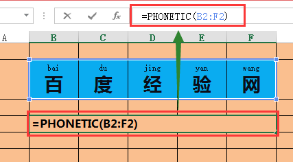 Excel表格中多个表格的文字拼音如何快速整合在一个表格内