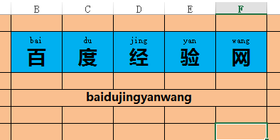 Excel表格中多个表格的文字拼音如何快速整合在一个表格内