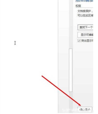 word文档变成只读模式怎么改