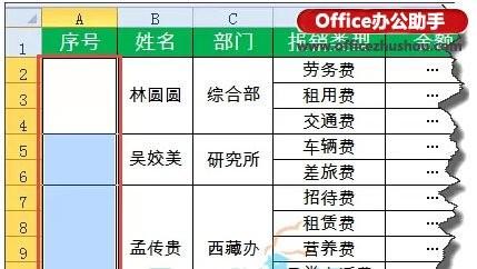 Excel中合并单元格中怎样快速添加序号