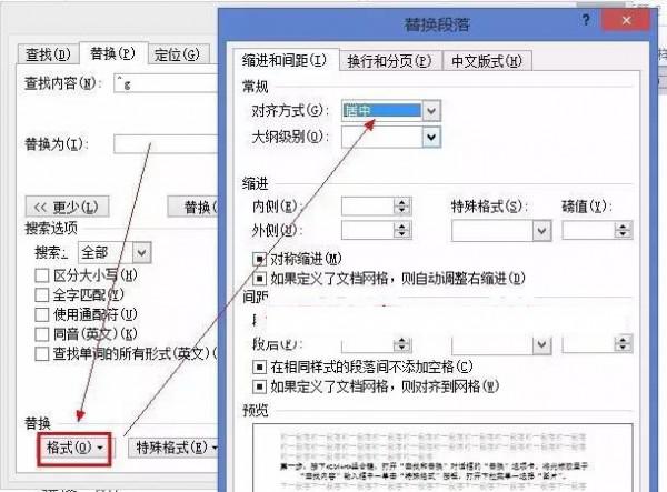 word怎么把图片全部居中