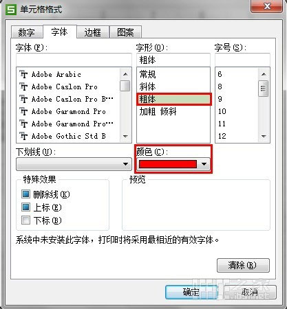 WPS Excel表格条件格式在哪如何使用