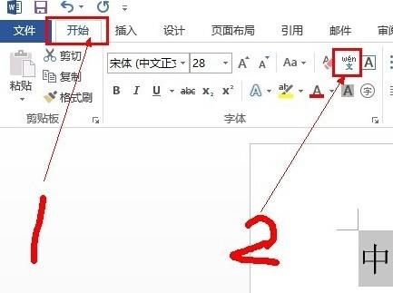 EXCEL表格如何实现一个单元格输入文字同时后面出现对应的拼音