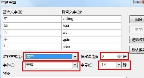 EXCEL表格如何实现一个单元格输入文字同时后面出现对应的拼音