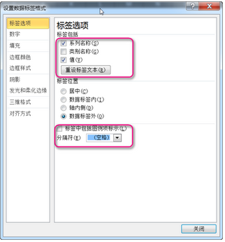 excel 数据系列格式在哪里