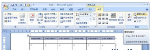 word2007如何设置每页标题重复