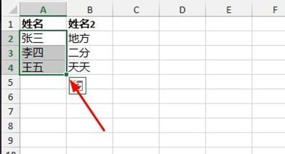 Excel2013怎么设置数据有效性