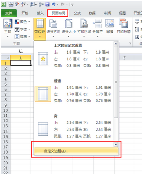 excel页眉页脚设置,怎么让右侧的文字向左移一些