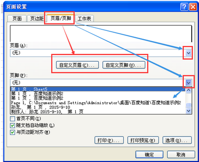 excel页眉页脚设置,怎么让右侧的文字向左移一些