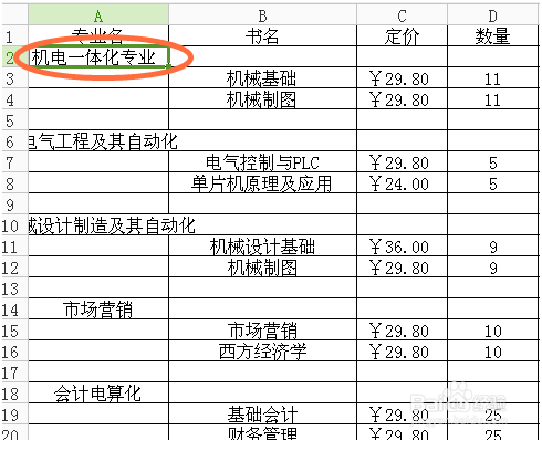 怎么让你的Excel表头.侧边栏跟着表格走