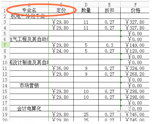 怎么让你的Excel表头.侧边栏跟着表格走