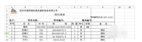 excel表格打印不完整怎么办?