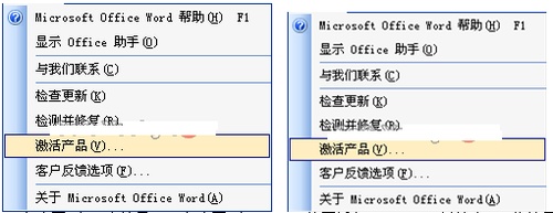 word怎样调整图片清晰度