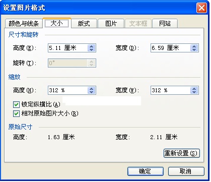 word怎样调整图片清晰度