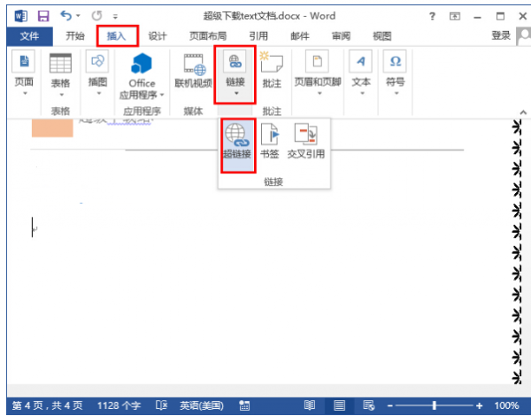 word如何超链接到本文档位置