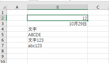 microsoft excel的文字可以居中,数字为什么不居中呢?