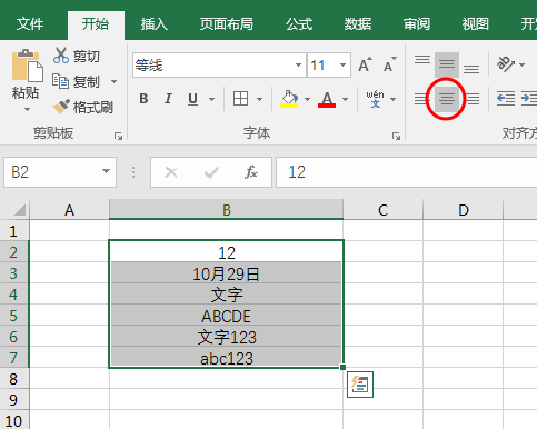 microsoft excel的文字可以居中,数字为什么不居中呢?