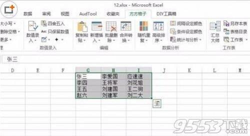 在excel中考场快速随机点名操作方法