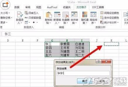 在excel中考场快速随机点名操作方法