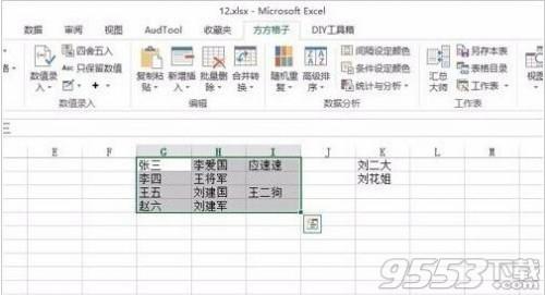 在excel中考场快速随机点名操作方法