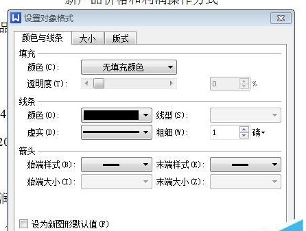 WORD怎样把两行字括起来