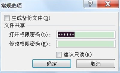 excel2007如何加密?