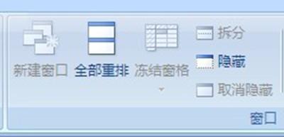 excel2007冻结窗格是灰色的.不能用怎么办?