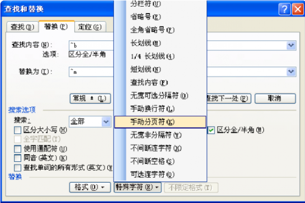 word2013为什么页码都一样