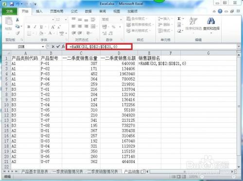 Excel怎么排名次不改变位置