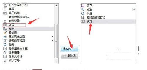 word2013打印机图标在哪儿