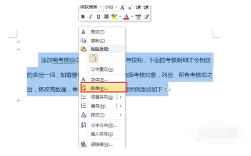 word空格不后退怎么回事