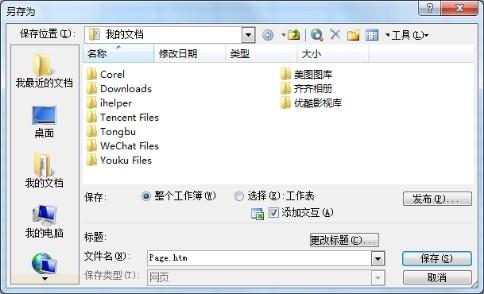 怎样在Excel2000玩赛车小游戏?