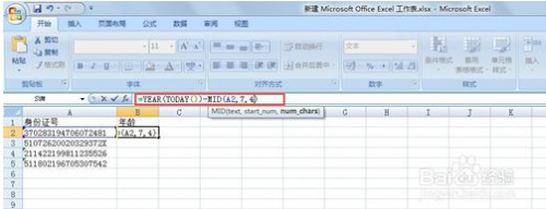 excel中怎样用身份证号计算年龄