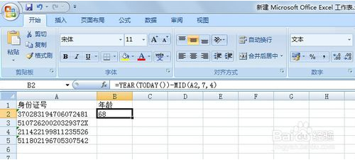 excel中怎样用身份证号计算年龄