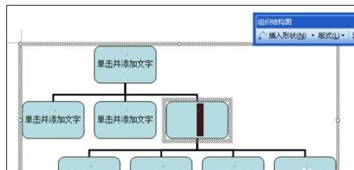 word结构图怎么继续添加下级