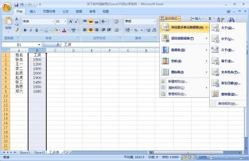 excel 5招必学秘技