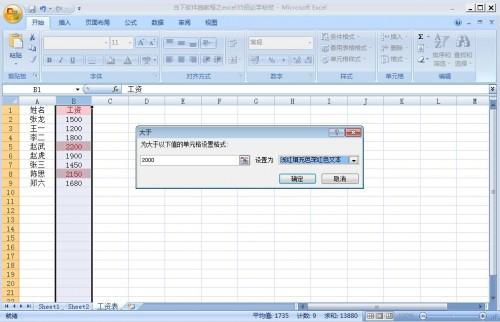 excel 5招必学秘技