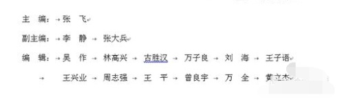 Word2013文档中怎么快速对齐