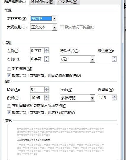 Word2013文档中怎么快速对齐