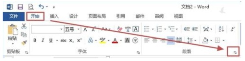 Word2013文档中怎么快速对齐