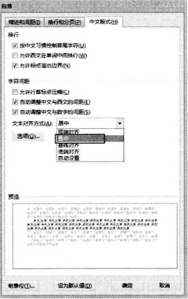 Word2013文档中怎么快速对齐