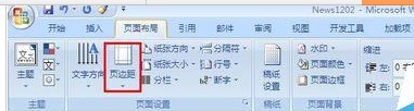 word2007怎么把行间距缩小