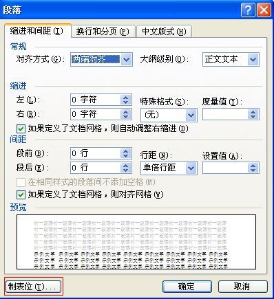 WPS word中数字怎么自增