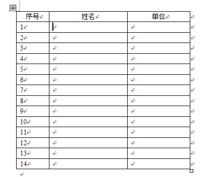 WPS word中数字怎么自增