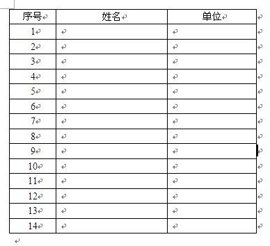 WPS word中数字怎么自增