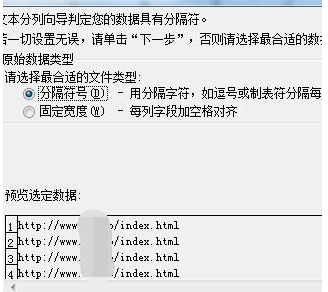 excel怎么取消自动分列